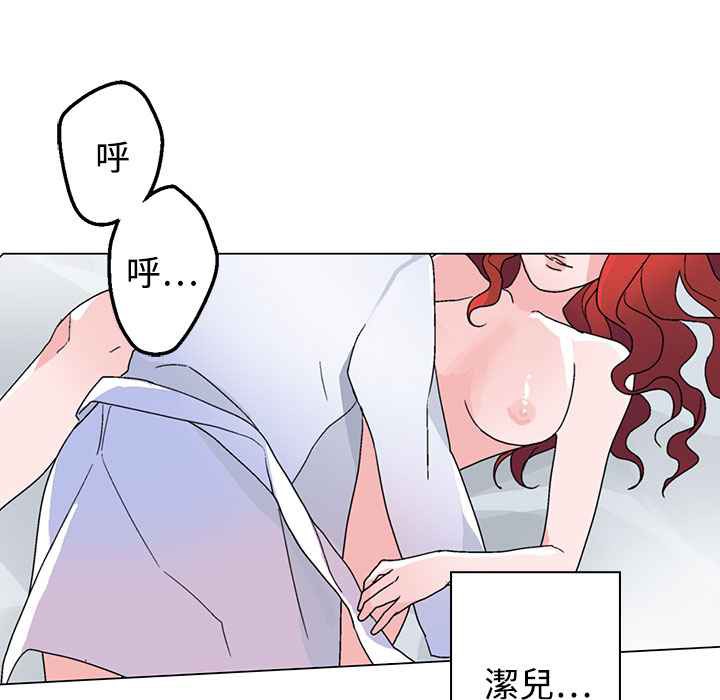 《灰姑娘的哥哥們》在线观看 第31话 漫画图片69