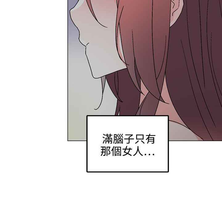 《灰姑娘的哥哥們》在线观看 第31话 漫画图片46