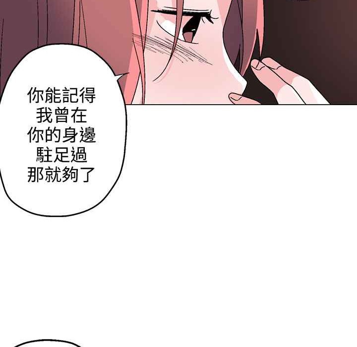 《灰姑娘的哥哥們》在线观看 第31话 漫画图片7