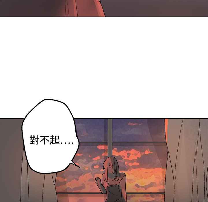 《灰姑娘的哥哥們》在线观看 第31话 漫画图片106