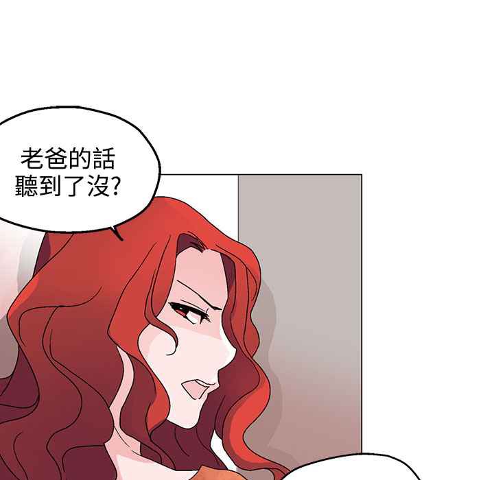 《灰姑娘的哥哥們》在线观看 第31话 漫画图片93