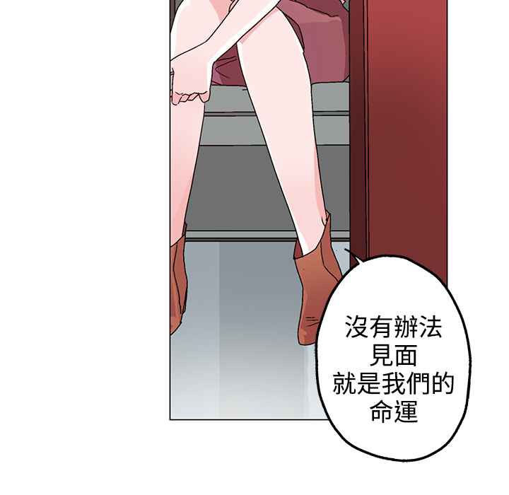 《灰姑娘的哥哥們》在线观看 第32话 漫画图片62