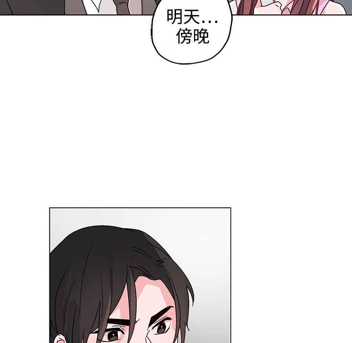 《灰姑娘的哥哥們》在线观看 第32话 漫画图片59