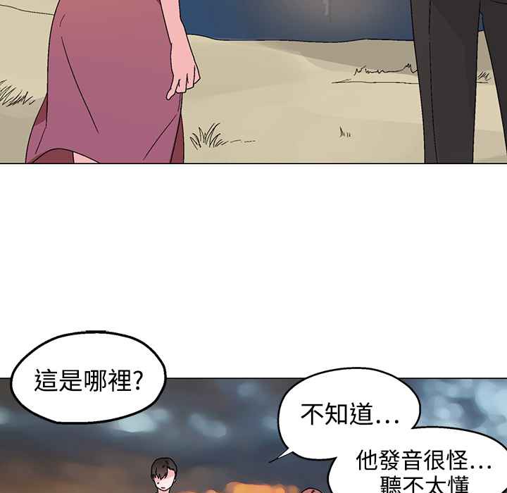 《灰姑娘的哥哥們》在线观看 第32话 漫画图片81