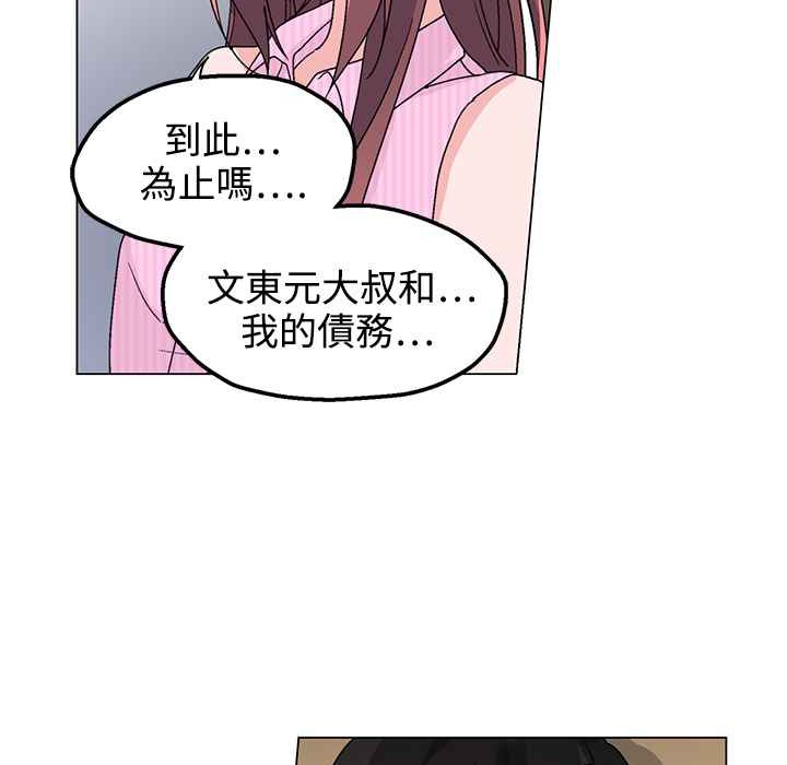 《灰姑娘的哥哥們》在线观看 第32话 漫画图片21