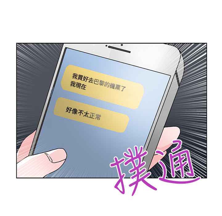 《灰姑娘的哥哥們》在线观看 第32话 漫画图片55