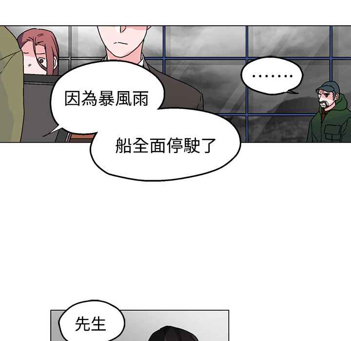 《灰姑娘的哥哥們》在线观看 第32话 漫画图片69