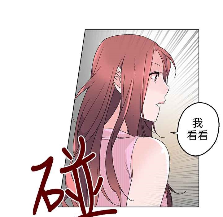 《灰姑娘的哥哥們》在线观看 第32话 漫画图片85