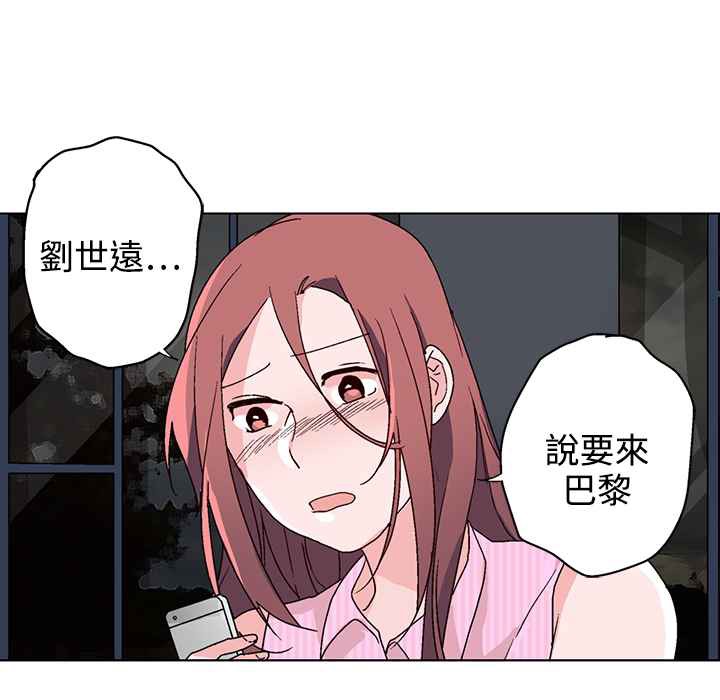 《灰姑娘的哥哥們》在线观看 第32话 漫画图片57