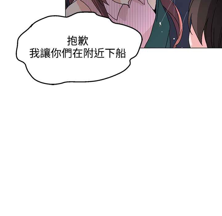 《灰姑娘的哥哥們》在线观看 第32话 漫画图片78