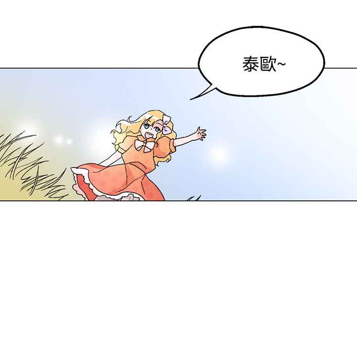 《灰姑娘的哥哥們》在线观看 第33话 漫画图片96