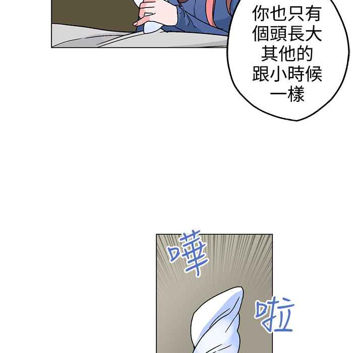 《灰姑娘的哥哥們》在线观看 第33话 漫画图片12