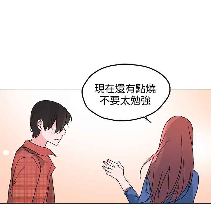 《灰姑娘的哥哥們》在线观看 第33话 漫画图片79