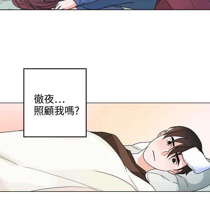 《灰姑娘的哥哥們》在线观看 第33话 漫画图片35