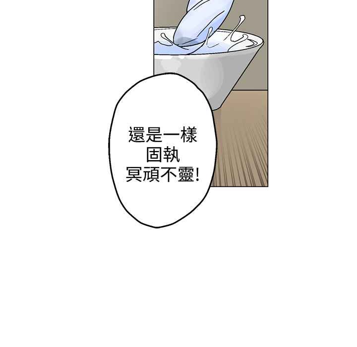 《灰姑娘的哥哥們》在线观看 第33话 漫画图片13