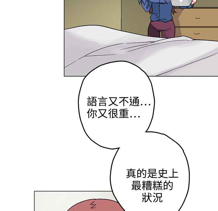 《灰姑娘的哥哥們》在线观看 第33话 漫画图片7