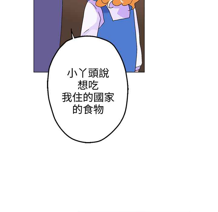 《灰姑娘的哥哥們》在线观看 第33话 漫画图片55