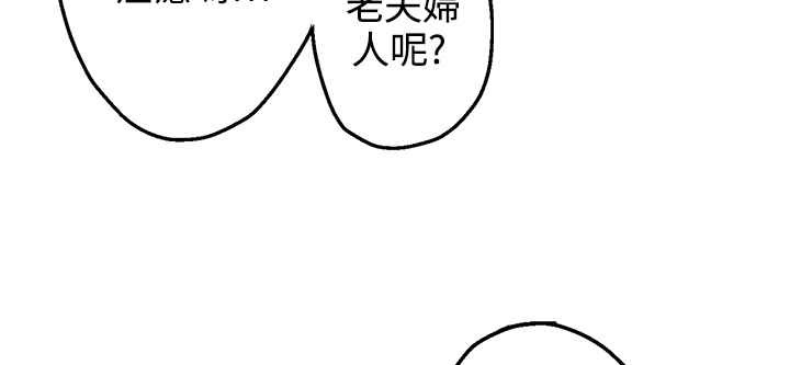 《灰姑娘的哥哥們》在线观看 第33话 漫画图片57