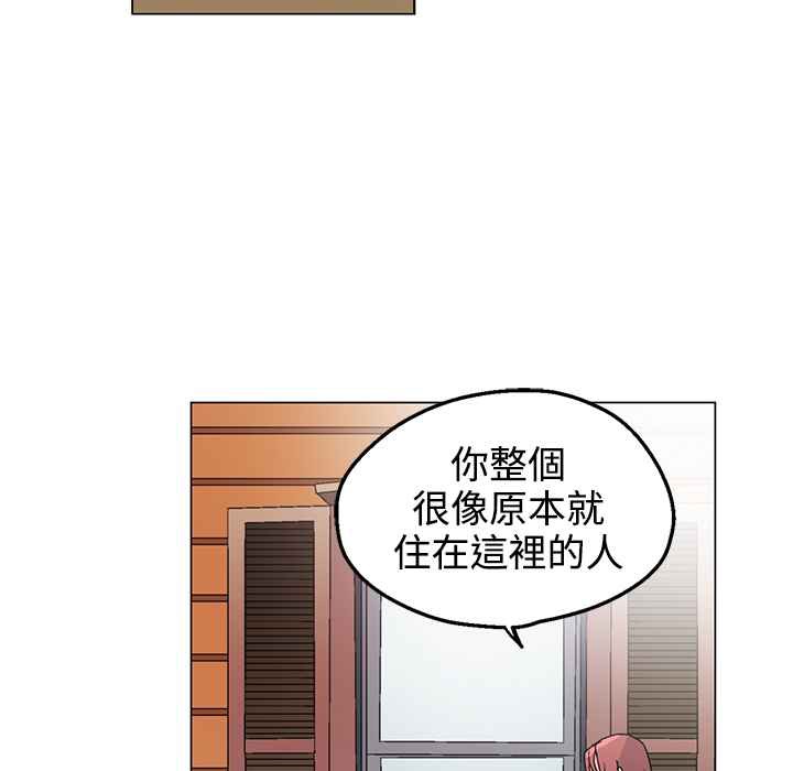 《灰姑娘的哥哥們》在线观看 第33话 漫画图片91