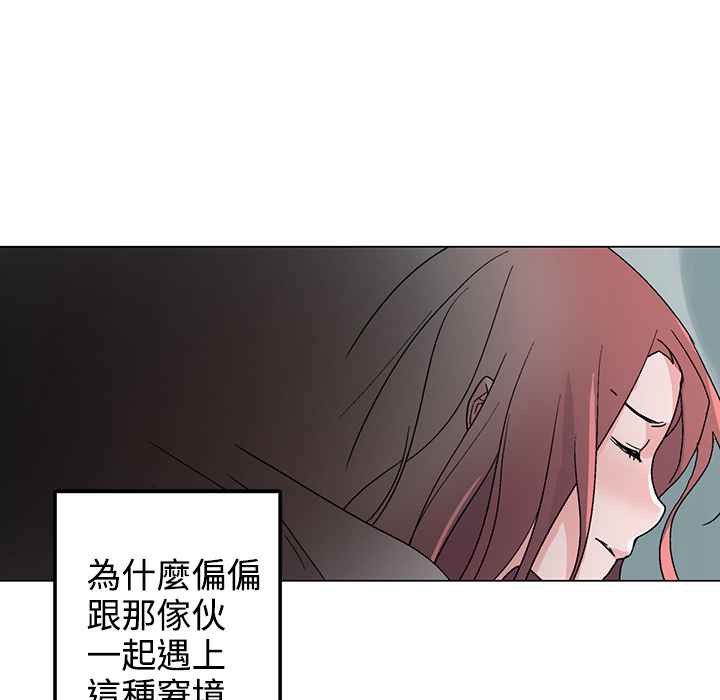 《灰姑娘的哥哥們》在线观看 第33话 漫画图片19