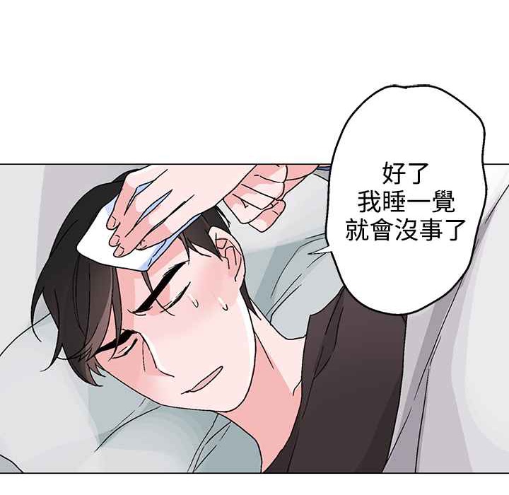 《灰姑娘的哥哥們》在线观看 第33话 漫画图片9