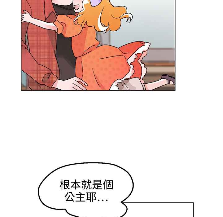 《灰姑娘的哥哥們》在线观看 第33话 漫画图片98