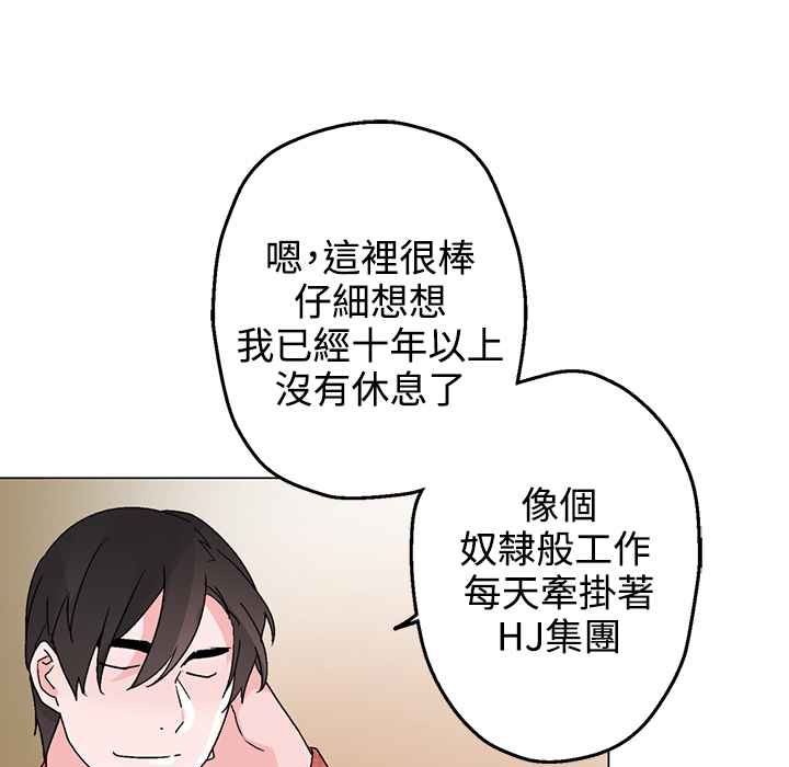 《灰姑娘的哥哥們》在线观看 第33话 漫画图片93