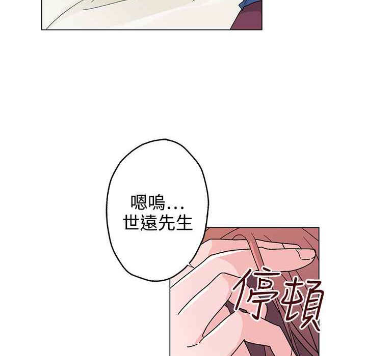 《灰姑娘的哥哥們》在线观看 第33话 漫画图片38