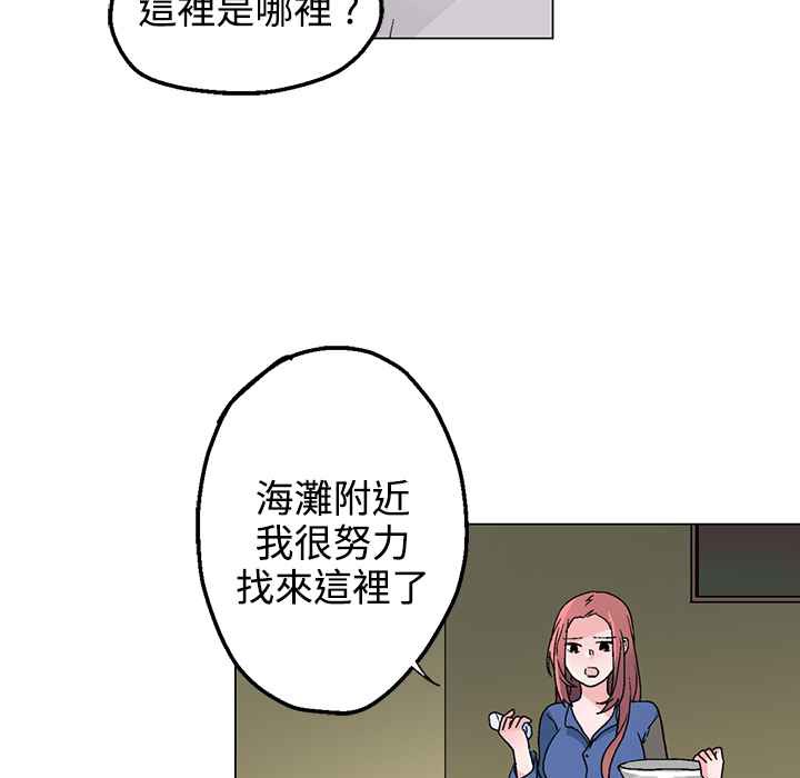 《灰姑娘的哥哥們》在线观看 第33话 漫画图片6