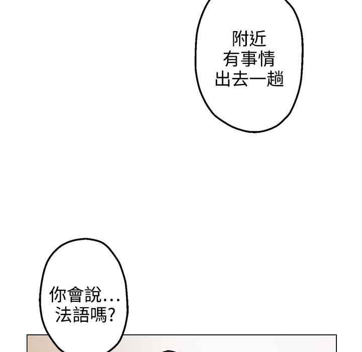 《灰姑娘的哥哥們》在线观看 第33话 漫画图片58