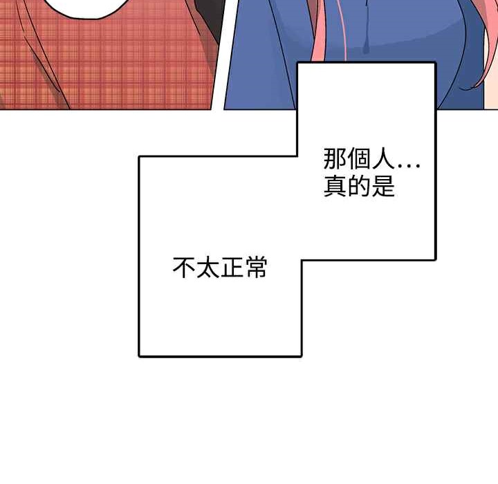 《灰姑娘的哥哥們》在线观看 第33话 漫画图片115