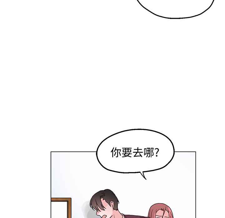 《灰姑娘的哥哥們》在线观看 第34话 漫画图片30