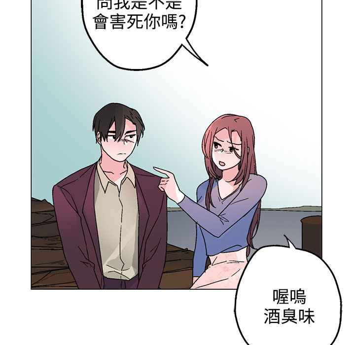 《灰姑娘的哥哥們》在线观看 第34话 漫画图片70