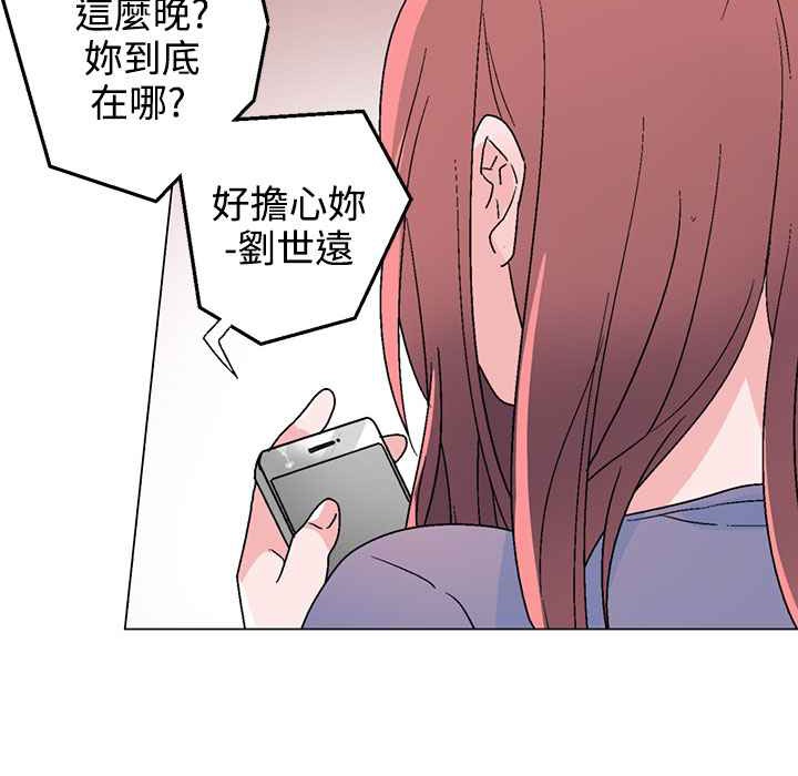 《灰姑娘的哥哥們》在线观看 第34话 漫画图片36