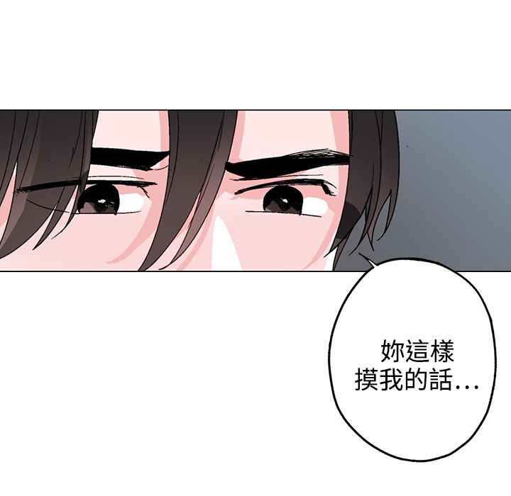 《灰姑娘的哥哥們》在线观看 第34话 漫画图片78