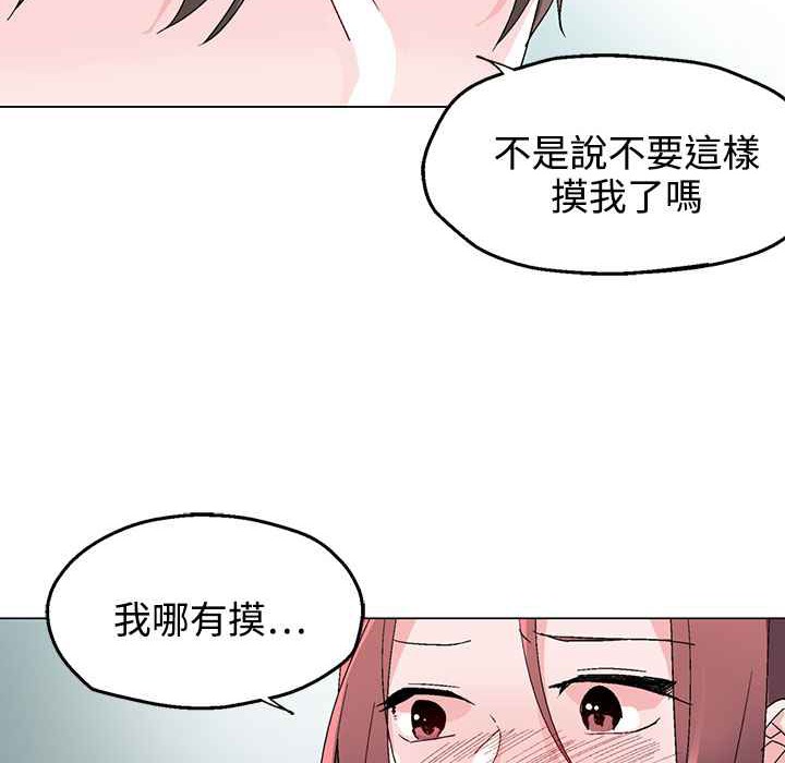 《灰姑娘的哥哥們》在线观看 第34话 漫画图片76