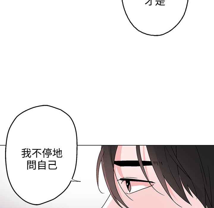 《灰姑娘的哥哥們》在线观看 第34话 漫画图片66