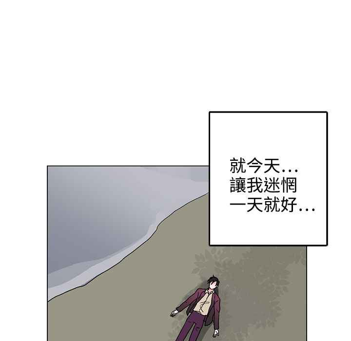 《灰姑娘的哥哥們》在线观看 第34话 漫画图片112