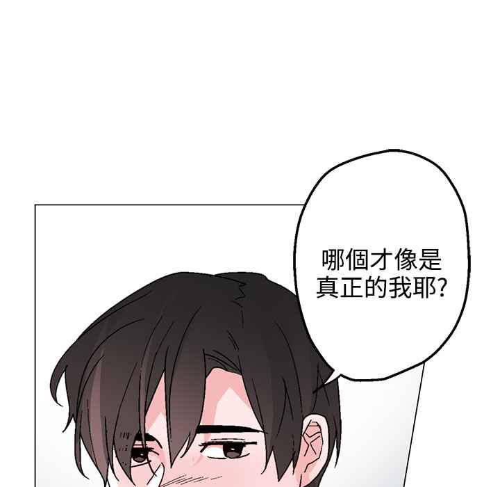 《灰姑娘的哥哥們》在线观看 第34话 漫画图片57