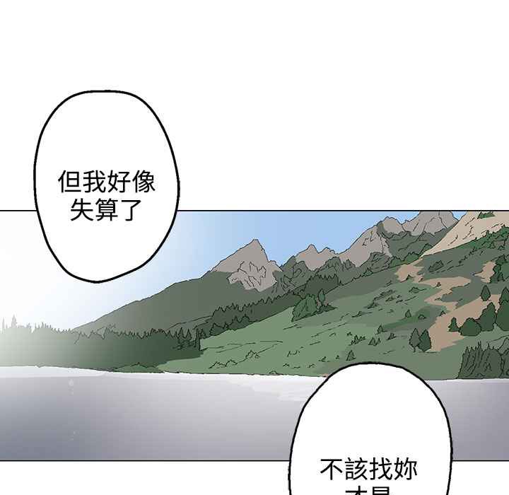 《灰姑娘的哥哥們》在线观看 第34话 漫画图片65