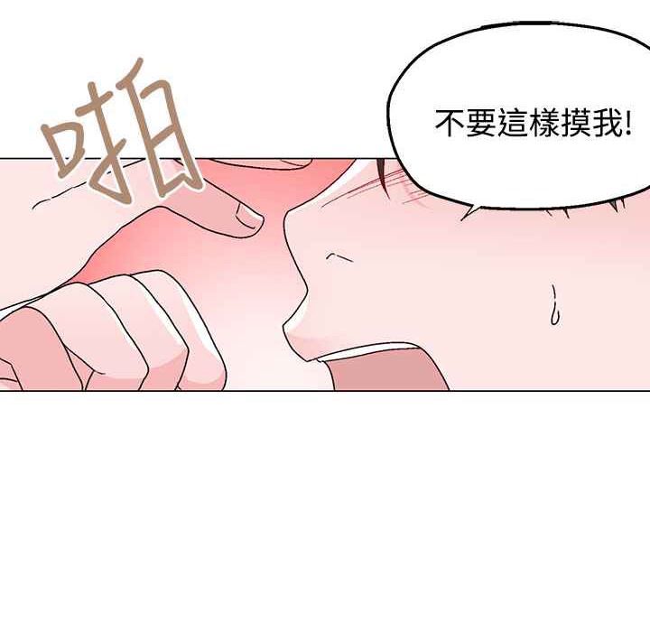 《灰姑娘的哥哥們》在线观看 第34话 漫画图片22