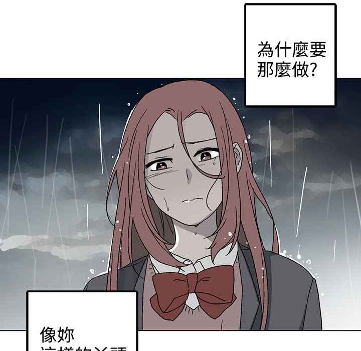 《灰姑娘的哥哥們》在线观看 第34话 漫画图片82