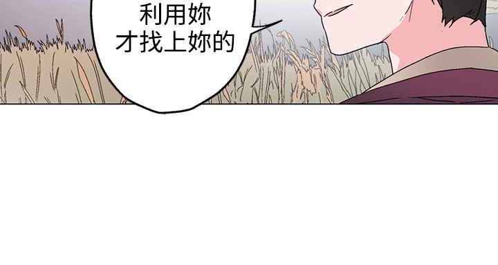 《灰姑娘的哥哥們》在线观看 第34话 漫画图片64