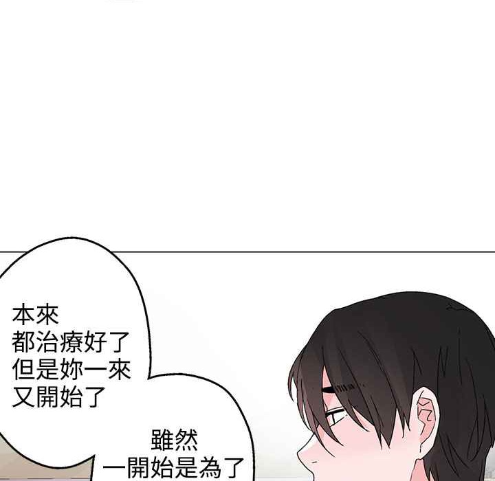 《灰姑娘的哥哥們》在线观看 第34话 漫画图片63