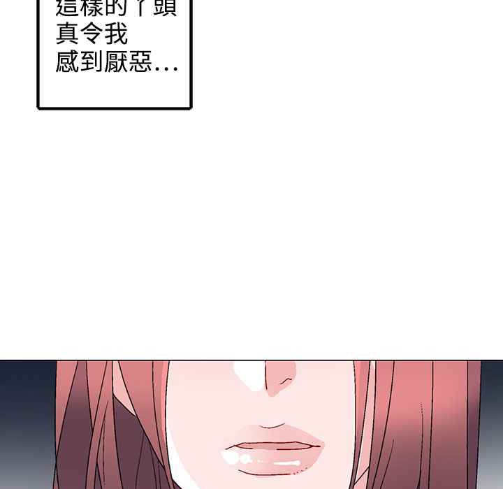 《灰姑娘的哥哥們》在线观看 第34话 漫画图片83