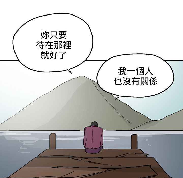 《灰姑娘的哥哥們》在线观看 第34话 漫画图片47