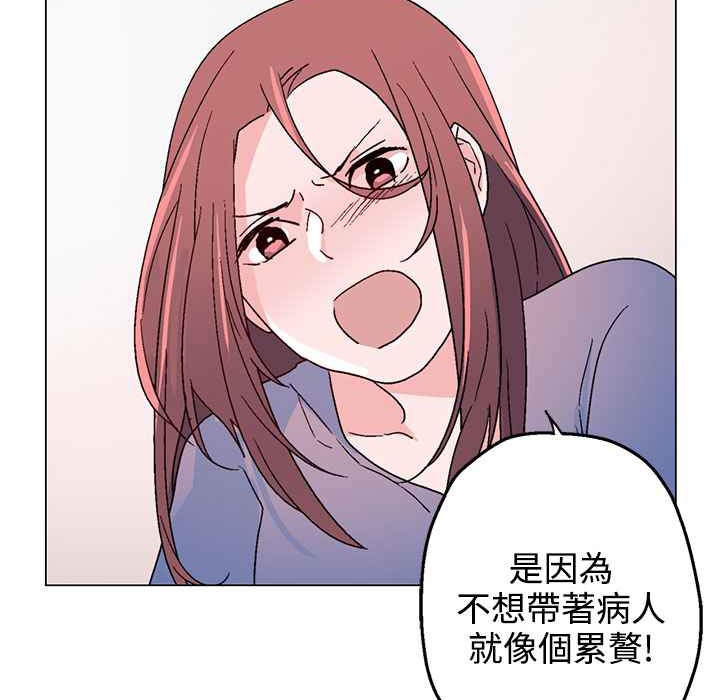 《灰姑娘的哥哥們》在线观看 第34话 漫画图片29