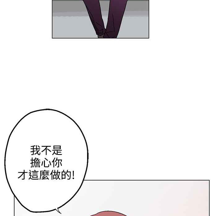 《灰姑娘的哥哥們》在线观看 第34话 漫画图片28