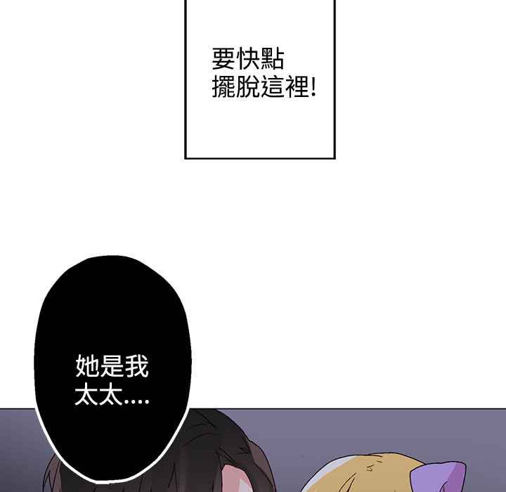 《灰姑娘的哥哥們》在线观看 第34话 漫画图片6