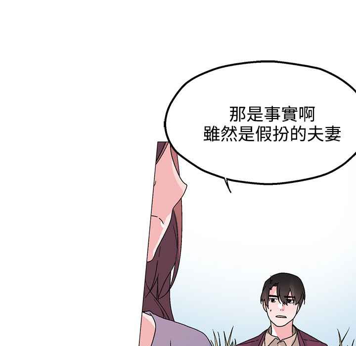 《灰姑娘的哥哥們》在线观看 第34话 漫画图片10